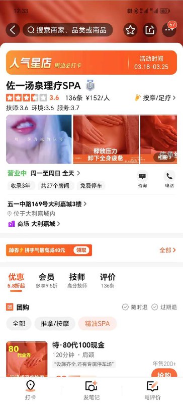 大保健 会所 玩死人 #拉横幅 #维权 🙏大保健 会所 玩死人 #拉横幅 #维权 🙏