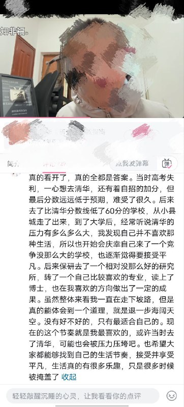 12月23日，一浙大学生因无良导师压迫，选择跳楼自杀