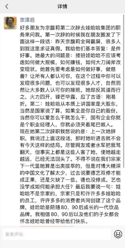 叔叔宗泽后再发声