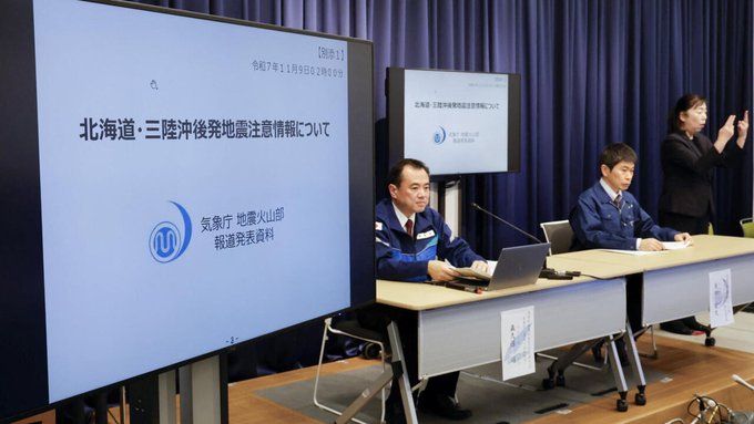 #日本 近海发生7.5级强震，部分海域将引发 #海啸 12月08日22时15分在日本本州东部附近海域（北纬41.00度，东经142.35度）发生7.5级 #地震 震源深度50千米,日本气象厅预测青森县东部海域地震海啸，最高可能达3米.#日本 近海发生7.5级强震，部分海域将引发 #海啸 12月08日22时15分在日本本州东部附近海域（北纬41.00度，东经142.35度）发生7.5级 #地震 震源深度50千米,日本气象厅预测青森县东部海域地震海啸，最高可能达3米.