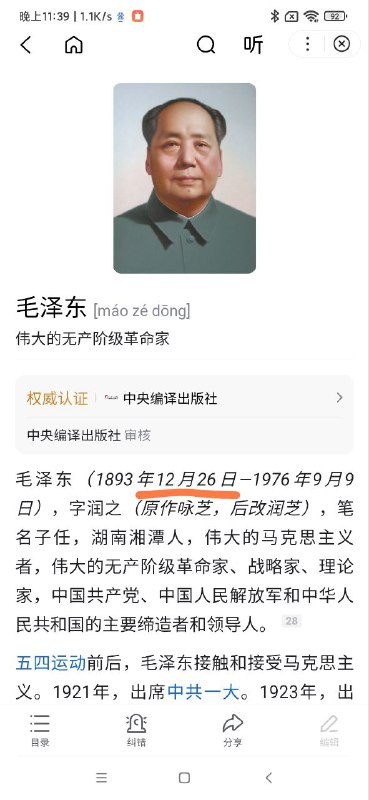 12月毛诞节吃腊肉很正常12月毛诞节吃腊肉很正常