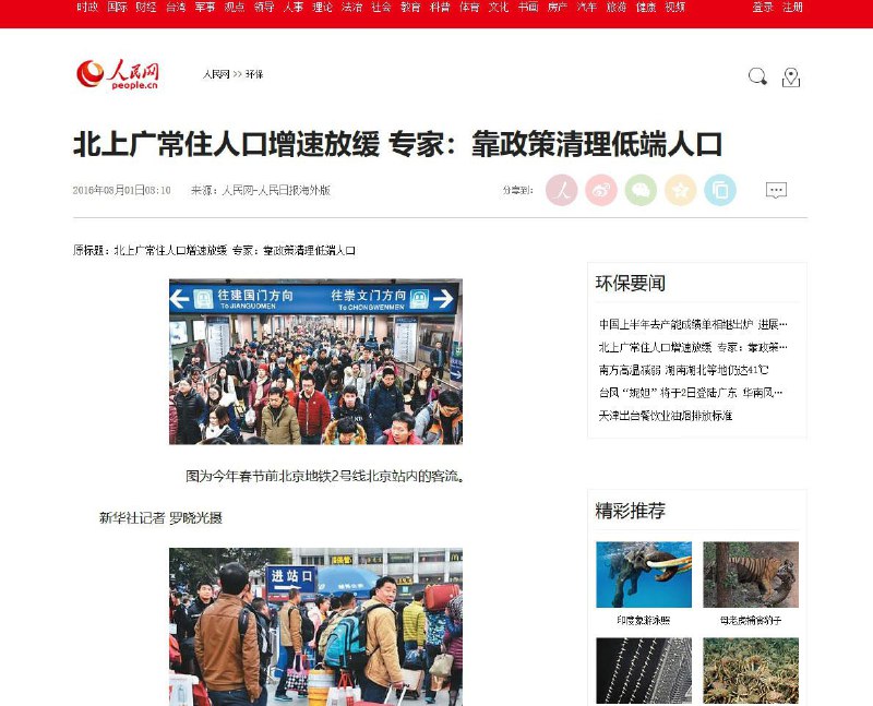 只有中共自己才有权把人分三六九等，懂了吗？只有中共自己才有权把人分三六九等，懂了吗？