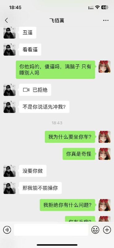 下头男 #聊天记录下头男 #聊天记录