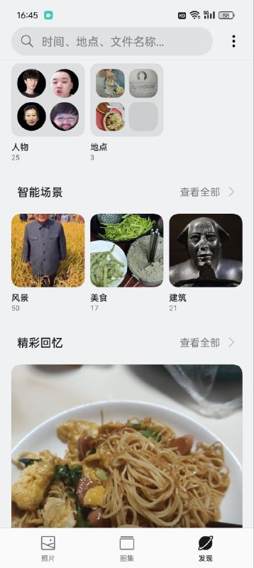 风景 美食 建筑 上一个粉红去国外回来已经变成这样了风景 美食 建筑 上一个粉红去国外回来已经变成这样了
