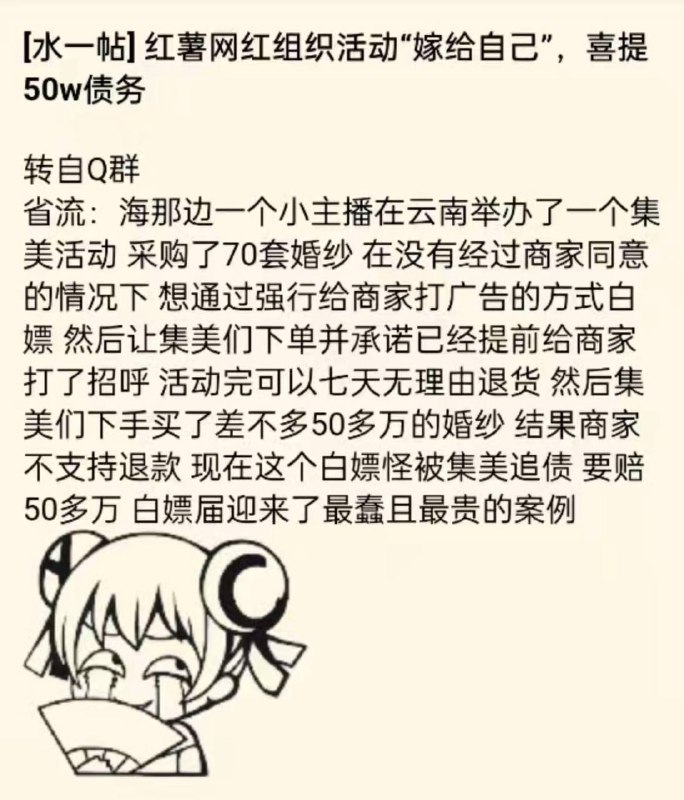 集美 嫁给自己 白嫖 婚纱 惨了哦 ！集美 嫁给自己 白嫖 婚纱 惨了哦 ！