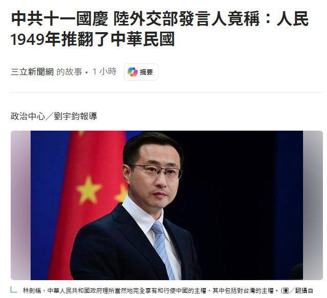 颠覆国家政权🇹🇼的是谁😡🫵