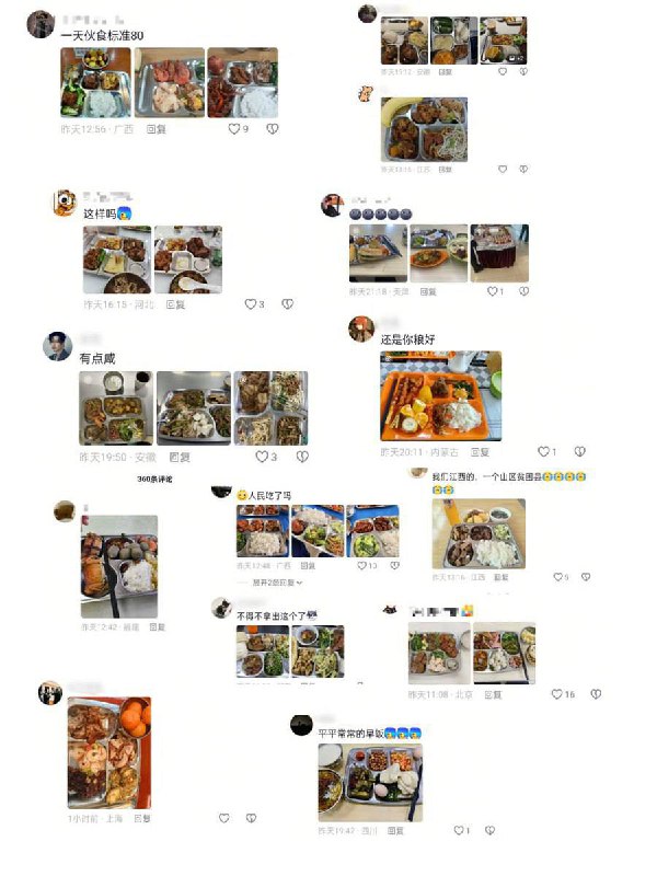 10月12日，北京市东城区，一名公务员晒出自己单位的工作餐，随后多名公务员在评论区晒出各自单位的工作餐照片，餐食普遍丰盛且价格低廉