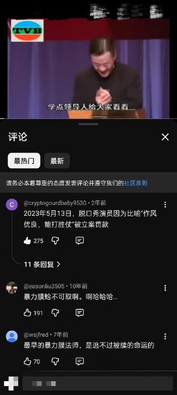 推荐给群里的各位看下这个，对比下现在小学博士上台的时期吧😁
