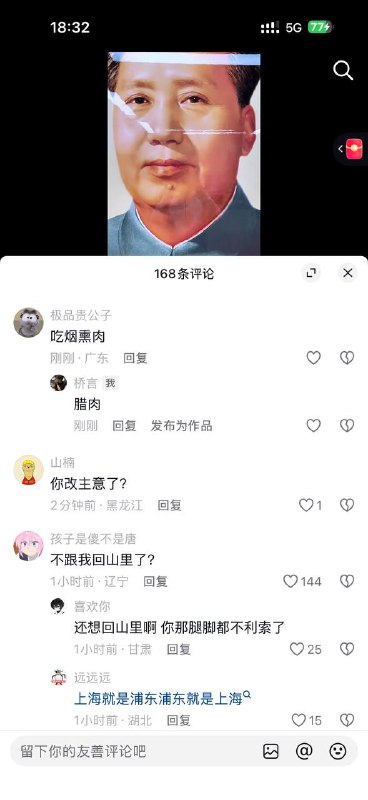 抖音出现反毛言论抖音出现反毛言论