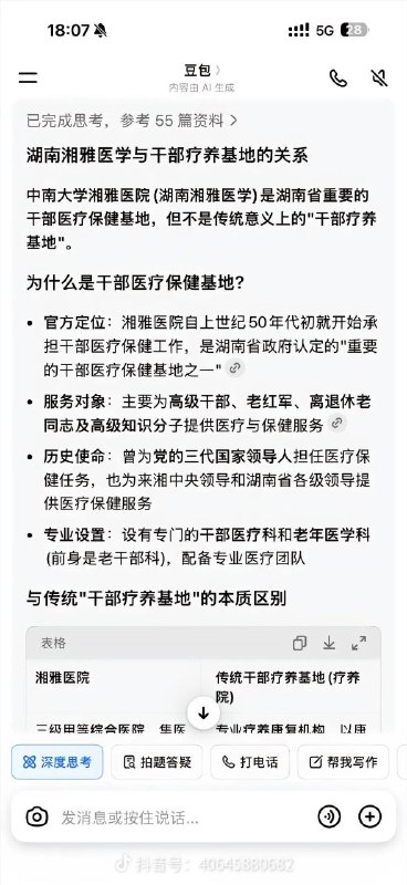 #器官移植 新闻连连看#器官移植 新闻连连看
