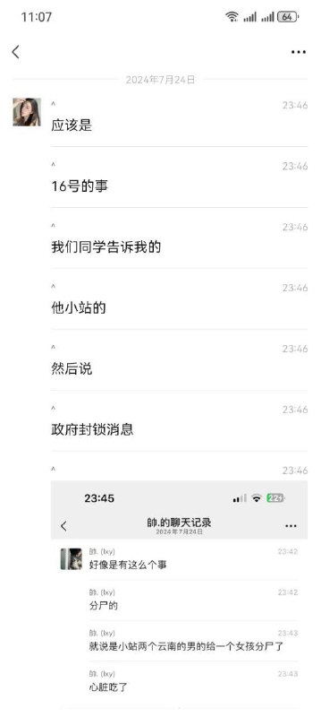 #网传 俩男分尸1女，吃了心脏🫀还要卖她器官#网传 俩男分尸1女，吃了心脏🫀还要卖她器官