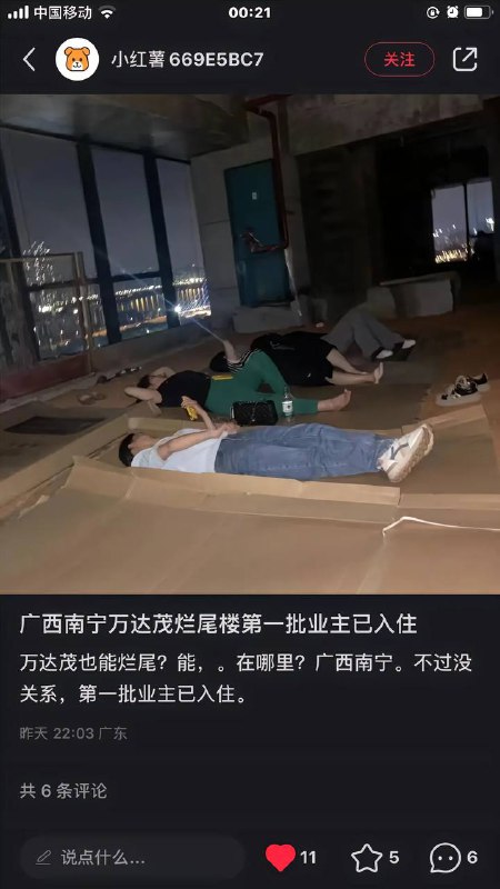 南宁万达茂第一批业主已经震撼入住    #烂尾楼南宁万达茂第一批业主已经震撼入住    #烂尾楼