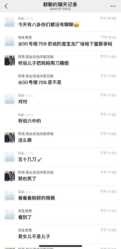 #网传 小孩为了买九号电动车，捅妈妈