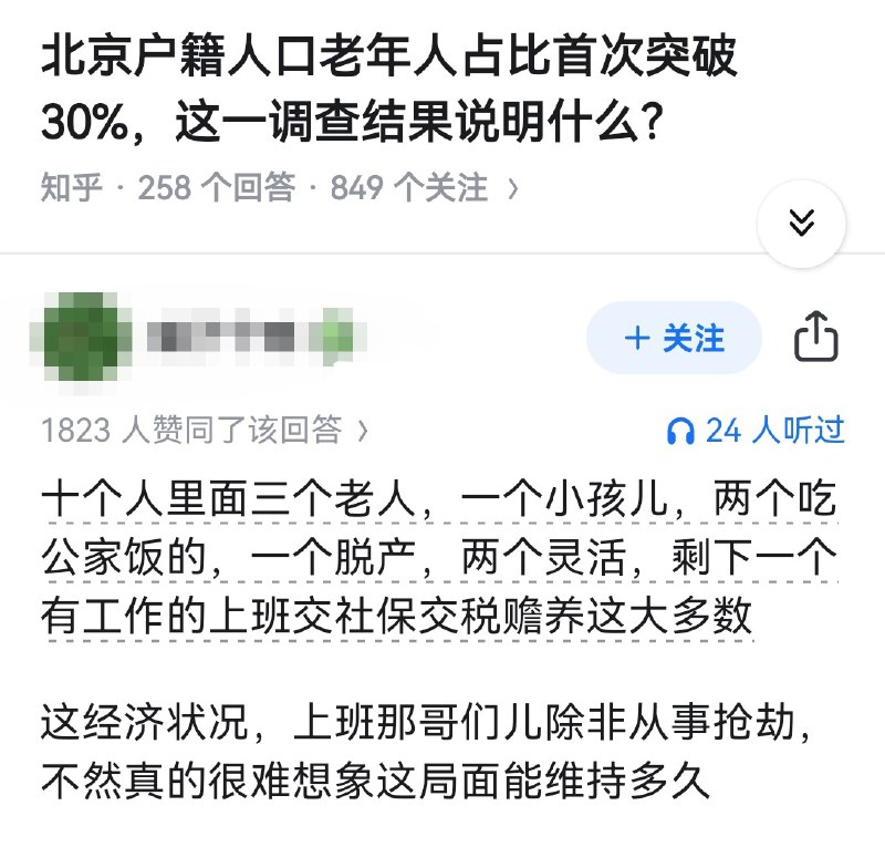 除了器官北调，财政更可以北调