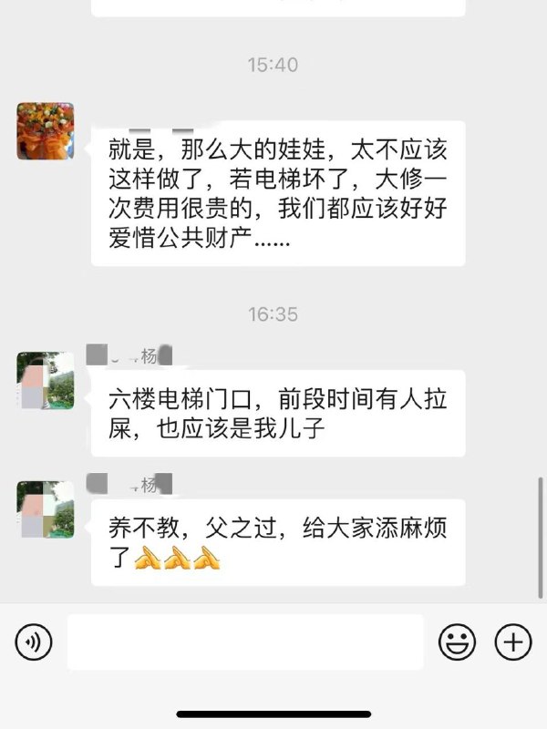 起因是 #电梯 里面经常有 臭味