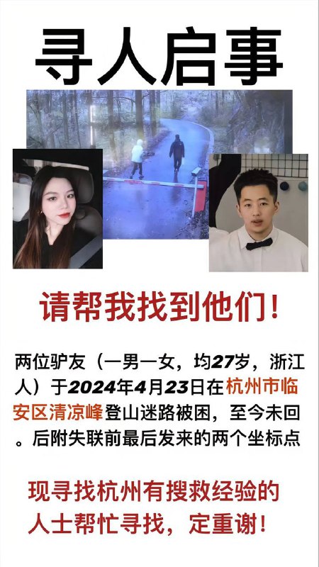 #杭州 #失联 女子的老公着急的呀，旁边的酒店找了吗？#杭州 #失联 女子的老公着急的呀，旁边的酒店找了吗？
