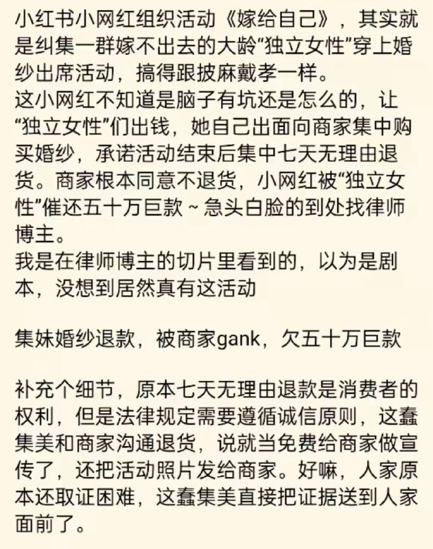 集美 嫁给自己 白嫖 婚纱 惨了哦 ！集美 嫁给自己 白嫖 婚纱 惨了哦 ！