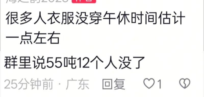 8.7～中午1️⃣点左右 广东 中山（南头镇)汽车 吊倾 覆 事故8.7～中午1️⃣点左右 广东 中山（南头镇)汽车 吊倾 覆 事故