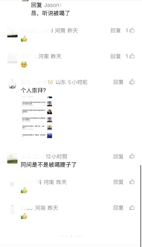 #青岛 #华航捷运 一 #实习生 把老板捅死了！因为亏了运费，老板让他自己承担，实习生不乐意，就把老板捅了！资讯补充