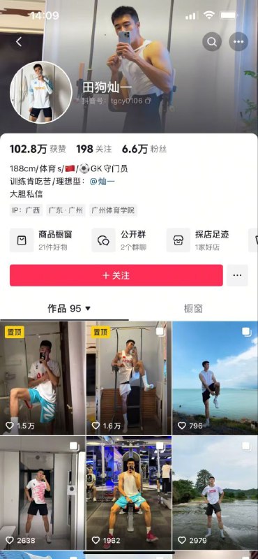 有个抖音网红去运动员宿舍偷袜子内裤 被抓到了恋物原味翻车有个抖音网红去运动员宿舍偷袜子内裤 被抓到了恋物原味翻车