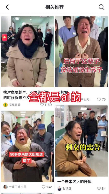 快手上全是福利，抖音全是AI生成的大妈痛哭流涕片，这个世界真魔幻！😁😁#ai #快手快手上全是福利，抖音全是AI生成的大妈痛哭流涕片，这个世界真魔幻！😁😁#ai #快手
