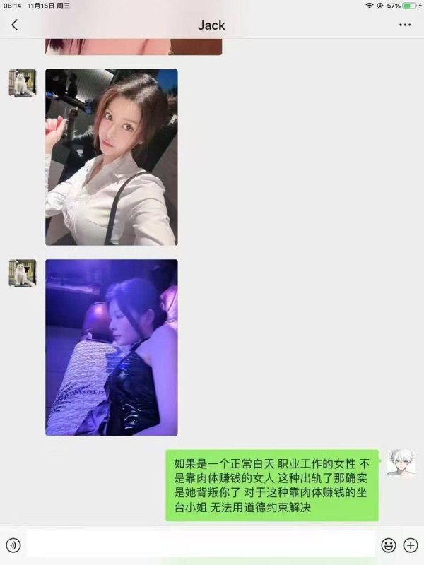 群友 爱上 外围女 半年花了20万想要公车私用是不对的 #聊天记录 #故事会群友 爱上 外围女 半年花了20万想要公车私用是不对的 #聊天记录 #故事会