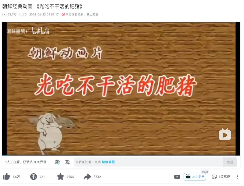 中共动画片