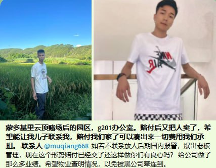 东南亚 寻人 启事