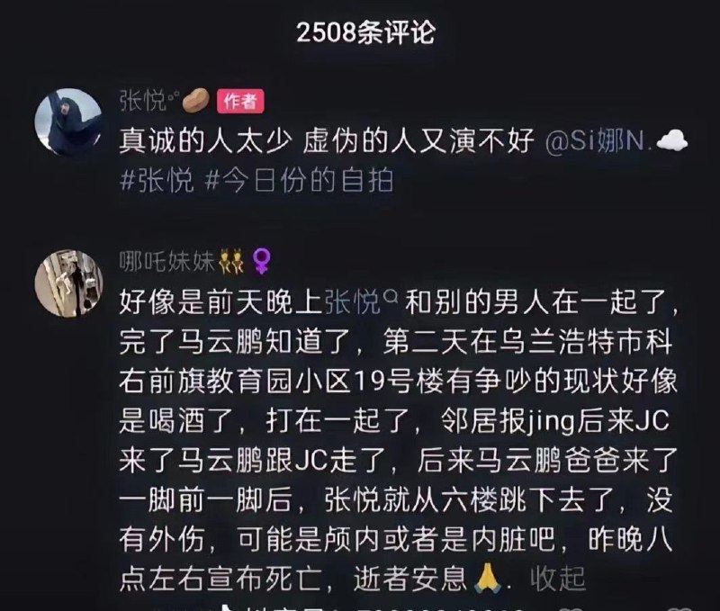 #坠楼 ？？#坠楼 ？？