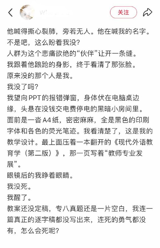 【好文共赏】一位英专生的呐喊【好文共赏】一位英专生的呐喊