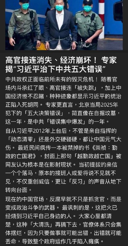 无限期连任，一人皇帝的国家下场，早就可以预见