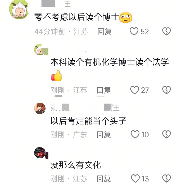 没那么有文化没那么有文化