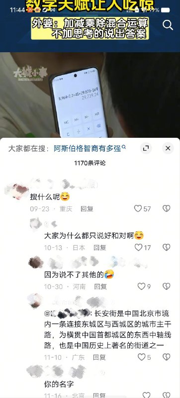 是故意的还是不小心的是故意的还是不小心的