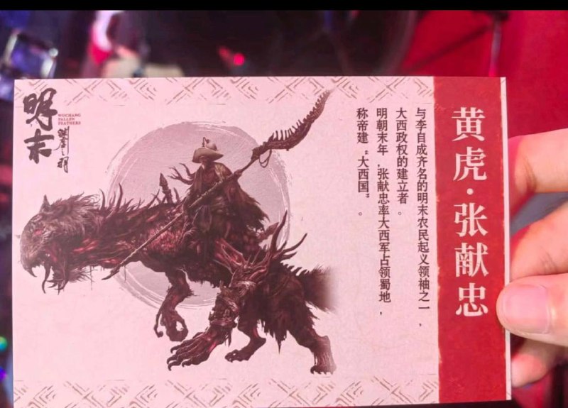 墙国游戏《明末