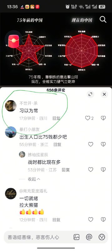 和意味