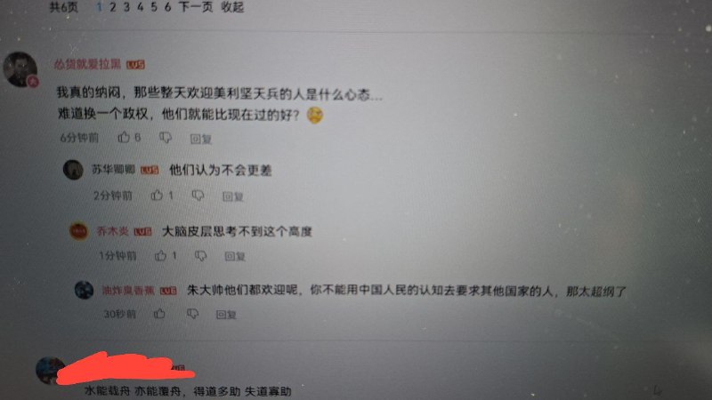 粉红已经彻底地活在自己的世界中了😅这样下去恐怕某天粉红的老妈被维尼强奸了，那群粉红也要拍手叫好😅