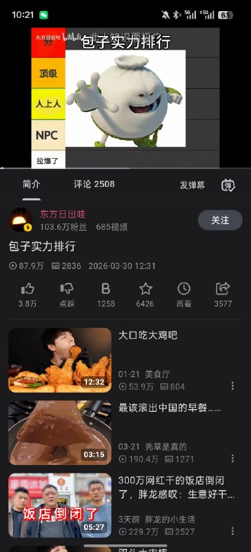 B友狂B友狂