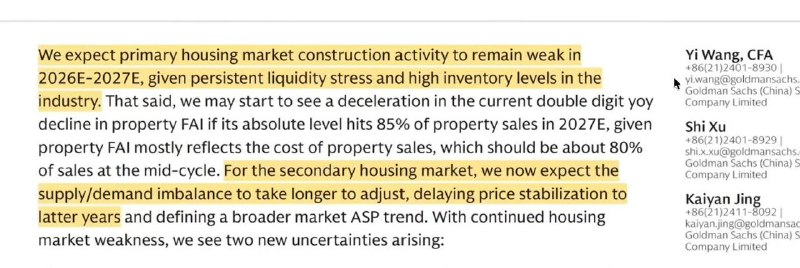 高盛最新研报认为26-27年中国房价仍将继续下跌，基准情形（房价再跌 10-15%），悲观情形（房价再跌 30%）