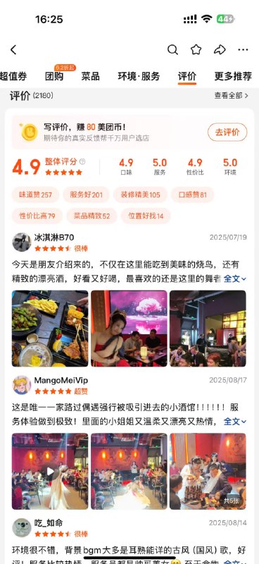 杭州 醉舞轻谣国风烧鸟酒馆擦边舞蹈 迟早被 小仙女 举报杭州 醉舞轻谣国风烧鸟酒馆擦边舞蹈 迟早被 小仙女 举报