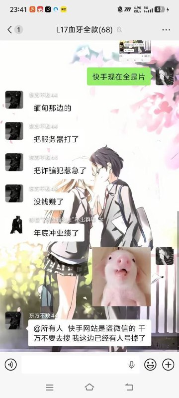 网传