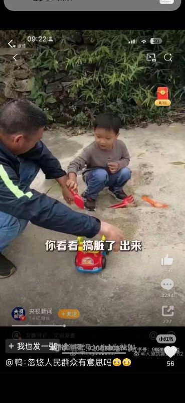 中国官方偷梁换柱为野人小孩事件做遮掩中国官方偷梁换柱为野人小孩事件做遮掩