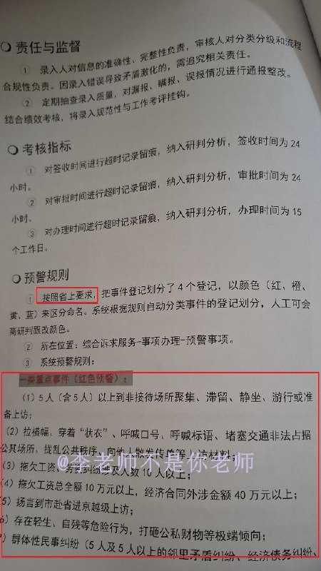 成都市全方位管控制度下，如何对市民进行监控，以及哪些人员会被重点监控