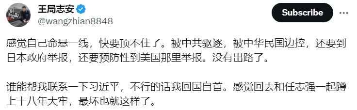 王志安話術觀察