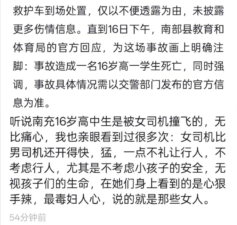 3月16日清晨，四川南充南部县泰和新居车祸，一16岁少年上学途中被女司机撞飞，当场身亡！3月16日清晨，四川南充南部县泰和新居车祸，一16岁少年上学途中被女司机撞飞，当场身亡！