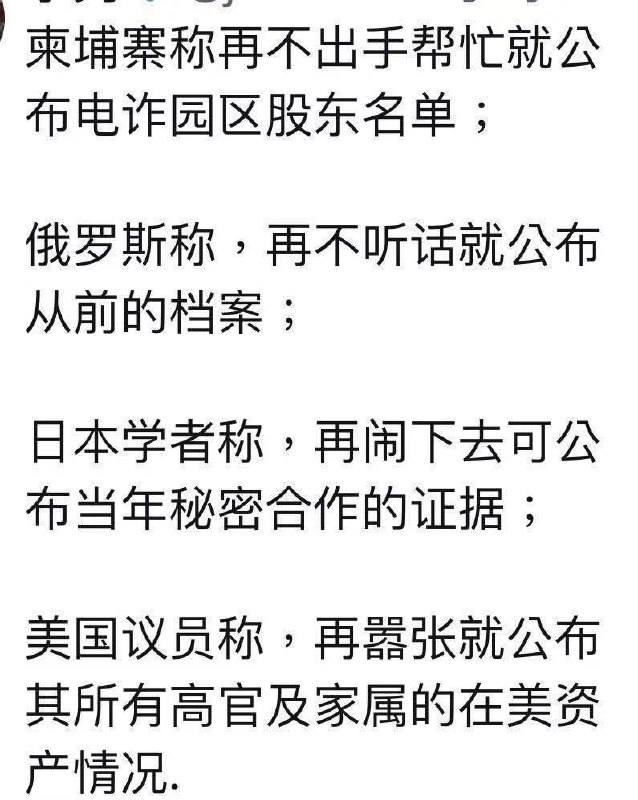 境外势力太坏了😭🖐