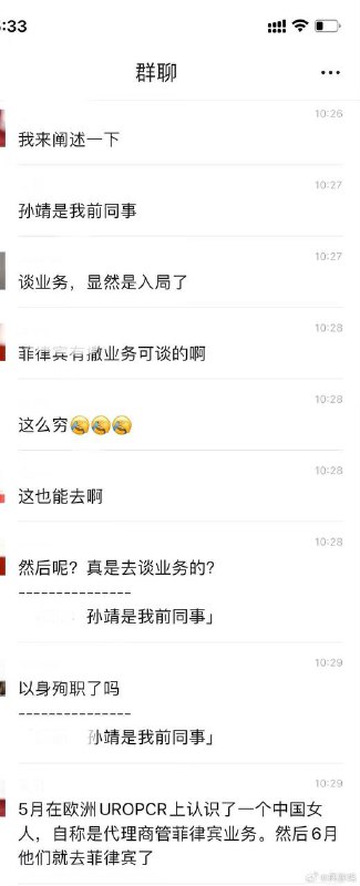 #菲律宾 #绑架 在正规的展会上认识的菲律宾🇵🇭合作方，结果6月20日飞去菲律宾，刚落地就被绑走了，并向家里人索要300万，经过几天的谈判，家属把300万打过去了，最后还是被撕票拋尸荒野#菲律宾 #绑架 在正规的展会上认识的菲律宾🇵🇭合作方，结果6月20日飞去菲律宾，刚落地就被绑走了，并向家里人索要300万，经过几天的谈判，家属把300万打过去了，最后还是被撕票拋尸荒野