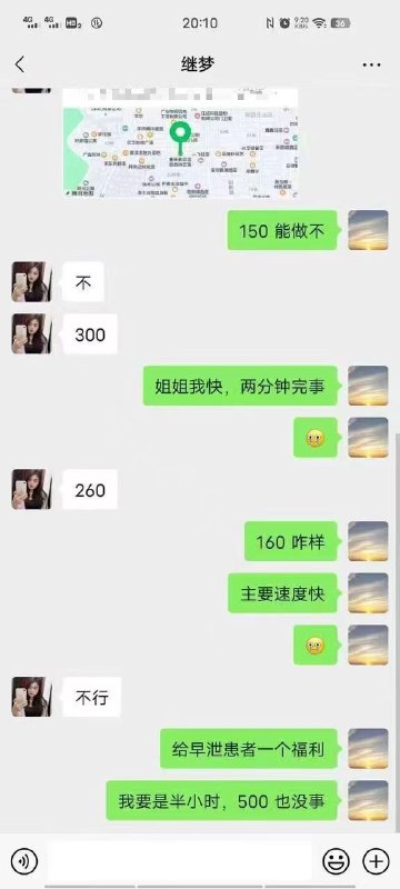 早泄，不能优惠一下吗 ？ #鸡早泄，不能优惠一下吗 ？ #鸡