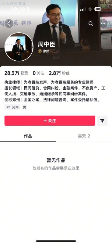 为“新蔡”县非自然死亡学生发声的律师，手机被黑皮狗砸了