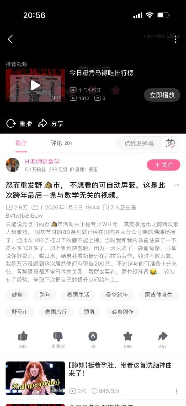 这人账号目前还能正常搜到这人账号目前还能正常搜到