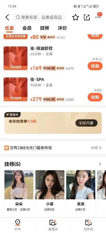 大保健 会所 玩死人 #拉横幅 #维权 🙏大保健 会所 玩死人 #拉横幅 #维权 🙏